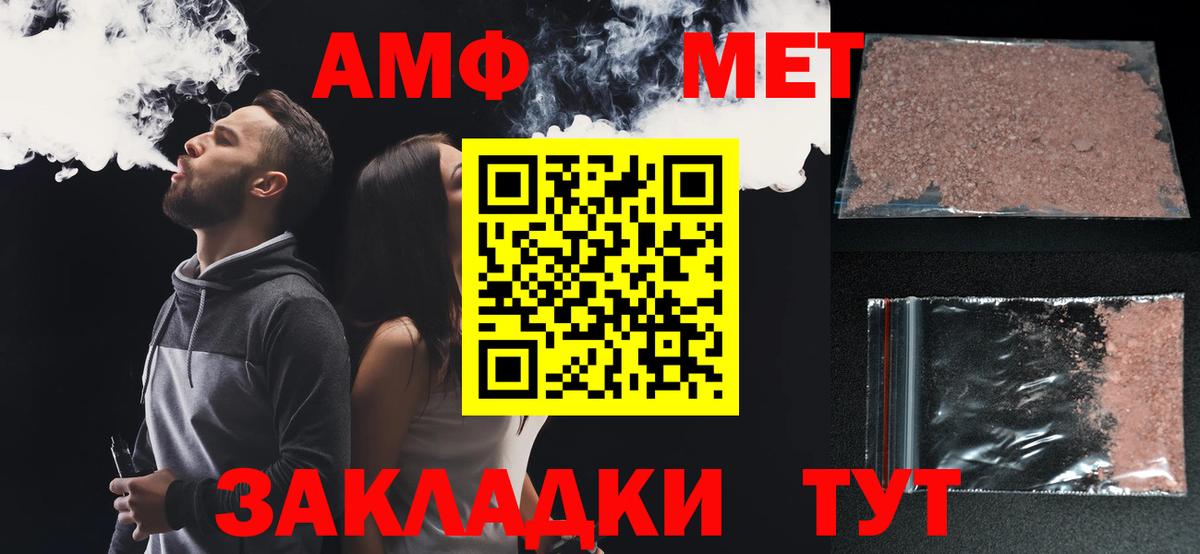 Амфетамин Premium  Амфетамин  Долгопрудный  Вход с VPN 