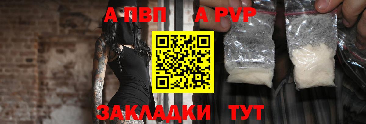 А ПВП VHQ Долгопрудный