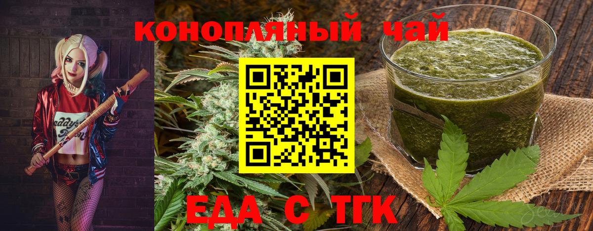 Cannafood марихуана  Вход с VPN  Долгопрудный 