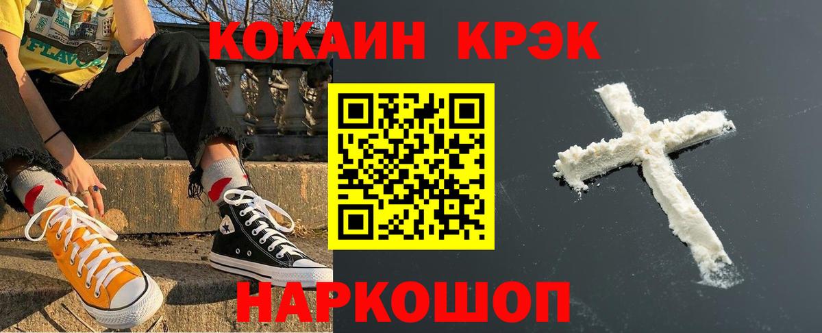 COCAIN 98%  COCAIN Колумбийский  Долгопрудный  Вход с VPN 