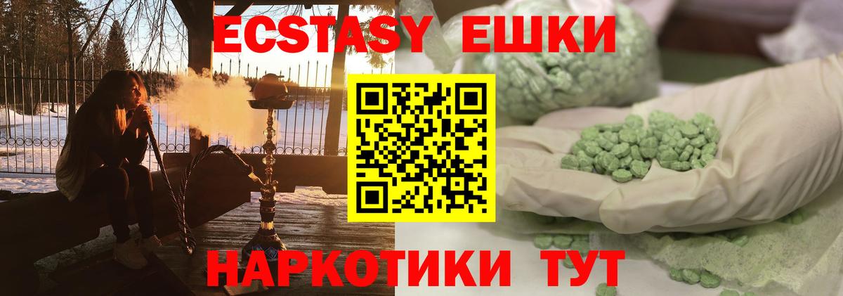 Долгопрудный  ЭКСТАЗИ  Вход с VPN  ЭКСТАЗИ MDMA  Ecstasy Punisher 