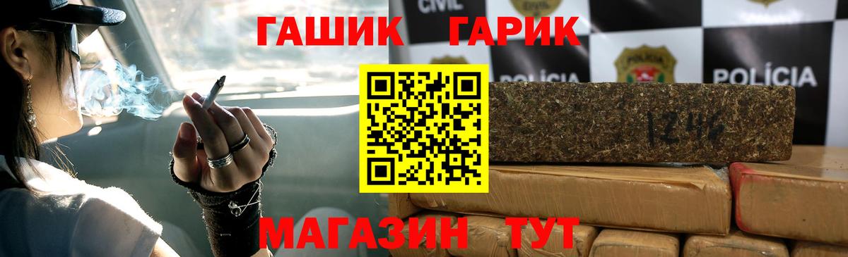 ГАШ Premium  Гашиш убойный  Долгопрудный  Вход с VPN 