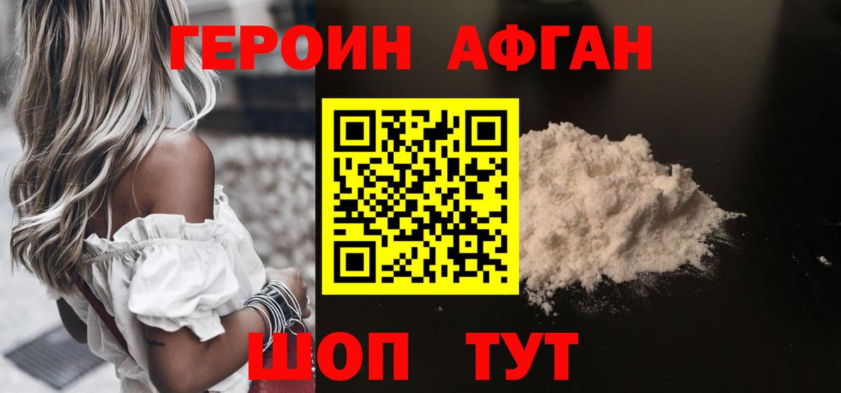 ГЕРОИН VHQ  Вход с VPN  Долгопрудный 