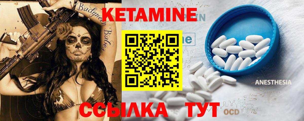 КЕТАМИН VHQ Долгопрудный