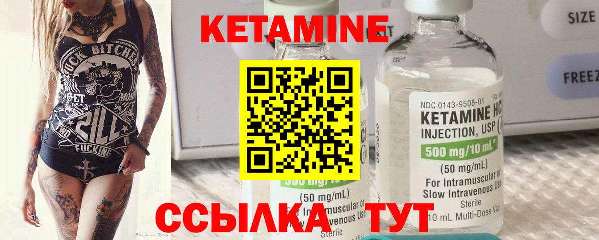 КЕТАМИН ketamine  Вход с VPN  Долгопрудный 