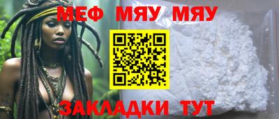 меф VHQ Кулебаки