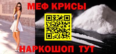 меф VHQ Кулебаки