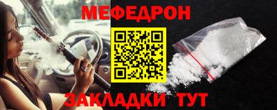меф VHQ Кулебаки