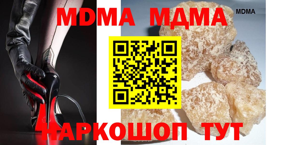 MDMA  МДМА crystal  Вход с VPN  МДМА молли  Долгопрудный 