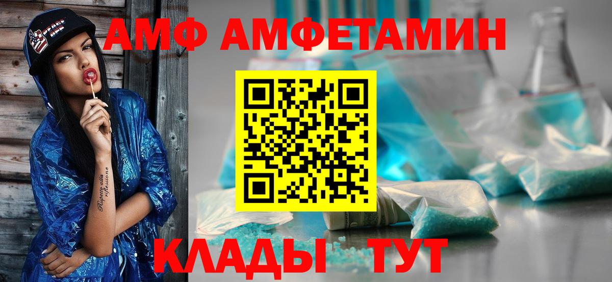 МЕТАМФЕТАМИН мет  Вход с VPN  Долгопрудный 