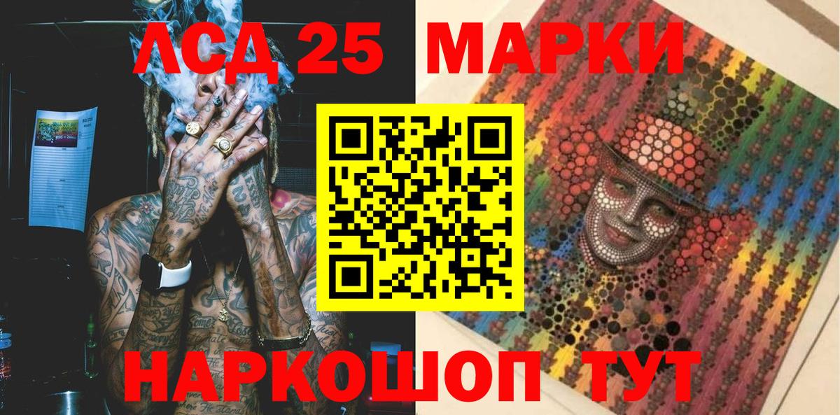 Долгопрудный  Наркотические марки 1,8мг  закладка  Вход с VPN  Наркотические марки 1,8мг 