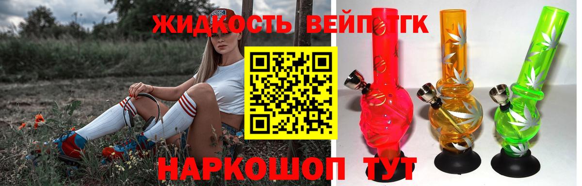 ТГК Wax  ТГК THC oil  Долгопрудный  цены   Вход с VPN 