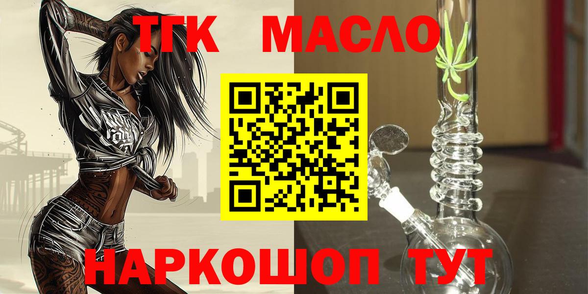 ТГК вейп с тгк Долгопрудный
